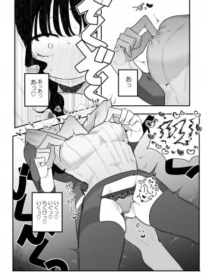 [もみ子さん (もみ子)] P活カノジョは割り切りたい_41