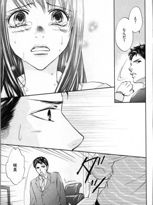 [あづみ悠羽、朝陽ゆりね] 禁断兄妹_027