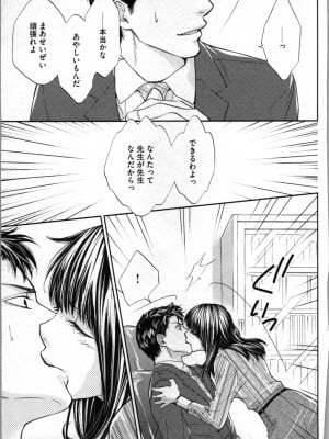 [あづみ悠羽、朝陽ゆりね] 禁断兄妹_049