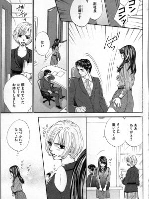 [あづみ悠羽、朝陽ゆりね] 禁断兄妹_051