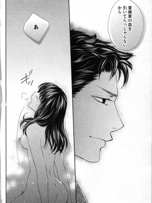 [あづみ悠羽、朝陽ゆりね] 禁断兄妹_098