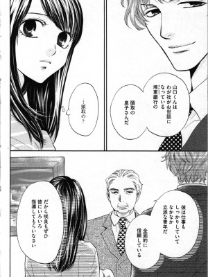 [あづみ悠羽、朝陽ゆりね] 禁断兄妹_022