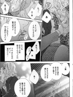 [あづみ悠羽、朝陽ゆりね] 禁断兄妹_157