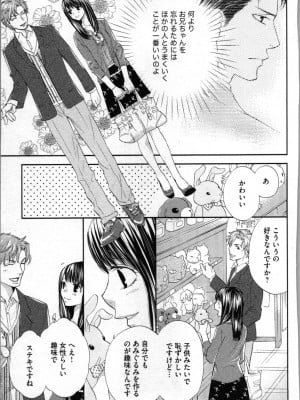 [あづみ悠羽、朝陽ゆりね] 禁断兄妹_057