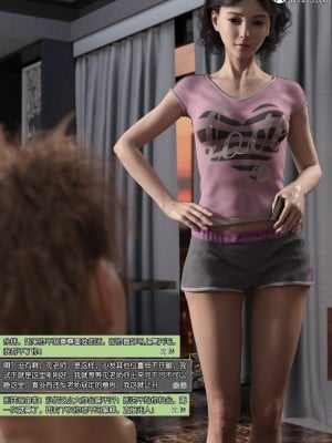 [wuming] 绿母控 第13章（有水印、无码、完整版）_13_031