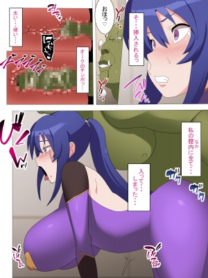 [とりのすなきも] 凜子寝取られ オークの孕み妻となった日 [フルカラー版] (対魔忍ユキカゼ)_18