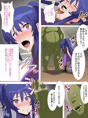 [とりのすなきも] 凜子寝取られ オークの孕み妻となった日 [フルカラー版] (対魔忍ユキカゼ)_15