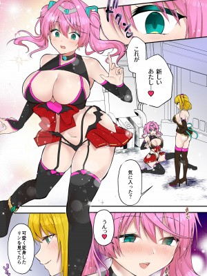 【TS悪堕ち】神威戦士ブレイブフォース〜堕落への誘い〜_33