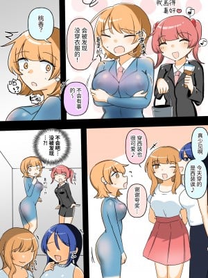[アマイ少女工房 (雨居めいでん)] 自分がセクハラ課だと知らない新入社員ちゃんをマゾレズ堕ちさせちゃいます♪  [中国翻訳]_21
