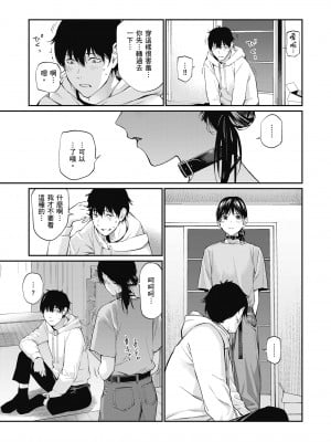 [ほしとラッキー] ないしょですよ。｜這是秘密哦。 [中国翻訳] [無修正] [DL版]_035