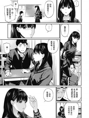 [ほしとラッキー] ないしょですよ。｜這是秘密哦。 [中国翻訳] [無修正] [DL版]_075