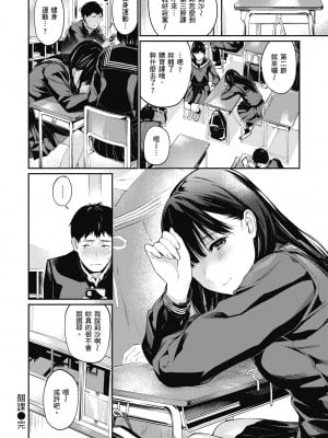 [ほしとラッキー] ないしょですよ。｜這是秘密哦。 [中国翻訳] [無修正] [DL版]_090