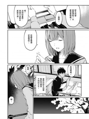 [ほしとラッキー] ないしょですよ。｜這是秘密哦。 [中国翻訳] [無修正] [DL版]_094