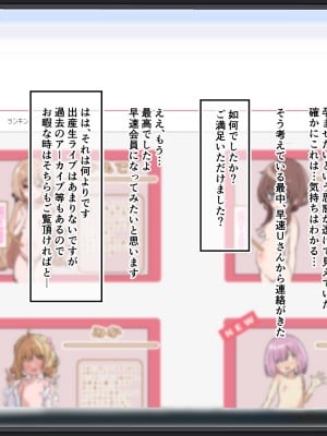 (同人CG集) [浮有堂] ボテライブ -あなたの精子をあの娘にお届けします-_038_038