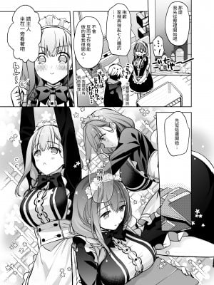 [スキップビートスタジオ (御厨みくり, 水野早桜)] JDふわりちゃんは俺のえっちなご奉仕住み込みメイドさん｜女大生風羽璃是我的色色侍奉住家女僕 [中文] [ㄖㄐ]_【SBS003】019