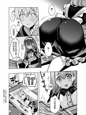 [スキップビートスタジオ (御厨みくり, 水野早桜)] JDふわりちゃんは俺のえっちなご奉仕住み込みメイドさん｜女大生風羽璃是我的色色侍奉住家女僕 [中文] [ㄖㄐ]_【SBS003】020