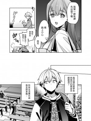 [スキップビートスタジオ (御厨みくり, 水野早桜)] JDふわりちゃんは俺のえっちなご奉仕住み込みメイドさん｜女大生風羽璃是我的色色侍奉住家女僕 [中文] [ㄖㄐ]_【SBS003】045