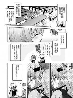 [スキップビートスタジオ (御厨みくり, 水野早桜)] JDふわりちゃんは俺のえっちなご奉仕住み込みメイドさん｜女大生風羽璃是我的色色侍奉住家女僕 [中文] [ㄖㄐ]_【SBS003】046
