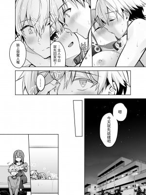 [スキップビートスタジオ (御厨みくり, 水野早桜)] JDふわりちゃんは俺のえっちなご奉仕住み込みメイドさん｜女大生風羽璃是我的色色侍奉住家女僕 [中文] [ㄖㄐ]_【SBS003】070