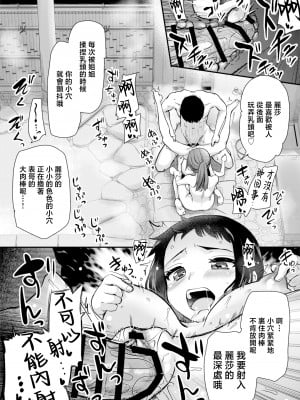 [真・聖堂☆本舗 (聖☆司)] Hな風習がある田舎で、従妹と義姉と一緒にお風呂に入る話。 [中国翻訳]_aneitokohuro__020