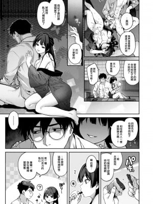 [玉ぼん] 玻璃の欠落 前編 (COMIC 快楽天 2024年12月号) [大鸟可不敢乱转汉化] [DL版]_18