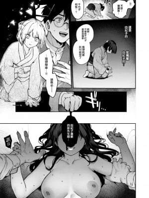 [玉ぼん] 玻璃の欠落 前編 (COMIC 快楽天 2024年12月号) [大鸟可不敢乱转汉化] [DL版]_24