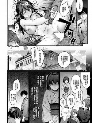 [玉ぼん] 玻璃の欠落 前編 (COMIC 快楽天 2024年12月号) [大鸟可不敢乱转汉化] [DL版]_21