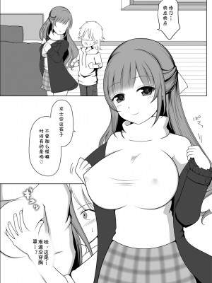 [Achernar Alchemy (四分儀まぐ)] 詩乃先生には敵わない (オリジナル) [DL版] [cqxl自己汉化]_18