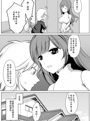[Achernar Alchemy (四分儀まぐ)] 詩乃先生には敵わない (オリジナル) [DL版] [cqxl自己汉化]_07