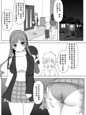 [Achernar Alchemy (四分儀まぐ)] 詩乃先生には敵わない (オリジナル) [DL版] [cqxl自己汉化]_31