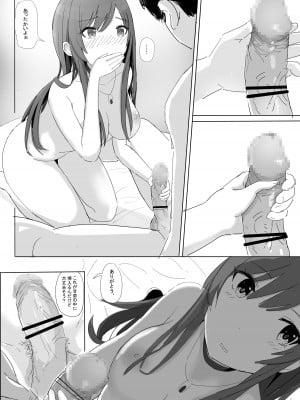 [冬のゆめ (冬野夢作)] あなたと某学生アイドルの恋人中出しセックスー大〇甘奈さん編ー (アイドルマスター シャイニーカラーズ)_30