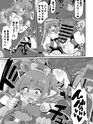 [神聖ファウンテン (小泉ひつじ)]  敗北にゃんだふる (わんだふるぷりきゅあ!) [DL版]_18