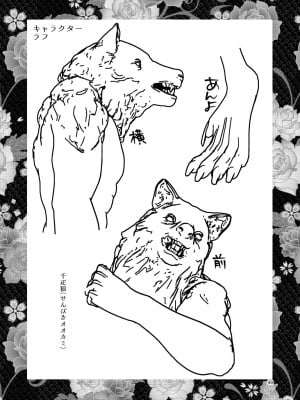 [ぼたもちの宴 (ナユザキナツミ)] 堕散る華 棗編_49