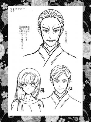 [ぼたもちの宴 (ナユザキナツミ)] 堕散る華 棗編_48