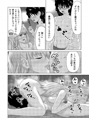 [零之龍] SEX AND THE ART vol.02_194