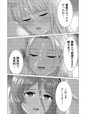 [零之龍] SEX AND THE ART vol.02_143