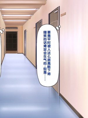 [一億万軒茶屋] 男子禁制女子校のお嬢様達だって性欲を満たしたい！[中国翻訳]_096