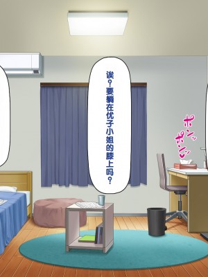 [一億万軒茶屋] 男子禁制女子校のお嬢様達だって性欲を満たしたい！[中国翻訳]_185