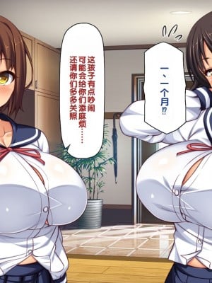 [一億万軒茶屋] 男子禁制女子校のお嬢様達だって性欲を満たしたい！[中国翻訳]_015