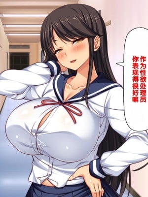 [一億万軒茶屋] 男子禁制女子校のお嬢様達だって性欲を満たしたい！[中国翻訳]_147
