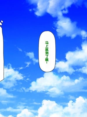 [一億万軒茶屋] 男子禁制女子校のお嬢様達だって性欲を満たしたい！[中国翻訳]_017