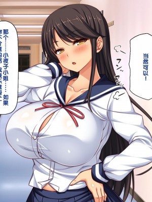 [一億万軒茶屋] 男子禁制女子校のお嬢様達だって性欲を満たしたい！[中国翻訳]_269