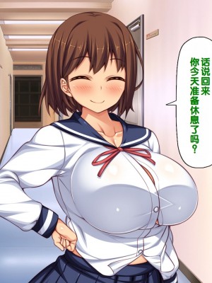 [一億万軒茶屋] 男子禁制女子校のお嬢様達だって性欲を満たしたい！[中国翻訳]_238
