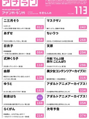 アナンガ・ランガ Vol. 113_004