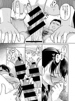 アナンガ・ランガ Vol. 113_046
