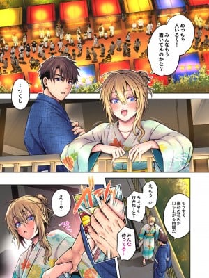 [UTEN+ (雨天あめか)] 俺の親友はTS(性転換)体質4.5 [カラー版]_42