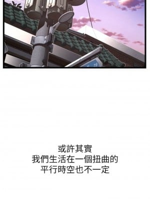 [韩漫] 小巷里的秘密／Alley Story [中文][已完结]_0047