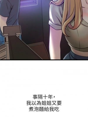 [韩漫] 小巷里的秘密／Alley Story [中文][已完结]_0060