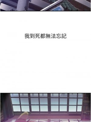 [韩漫] 小巷里的秘密／Alley Story [中文][已完结]_0093