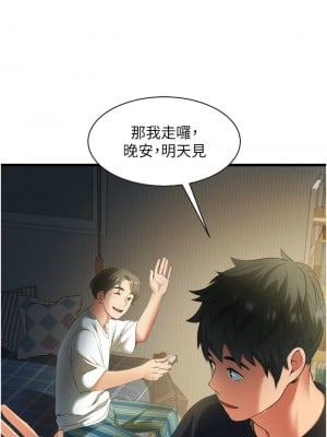 [韩漫] 小巷里的秘密／Alley Story [中文][已完结]_0178